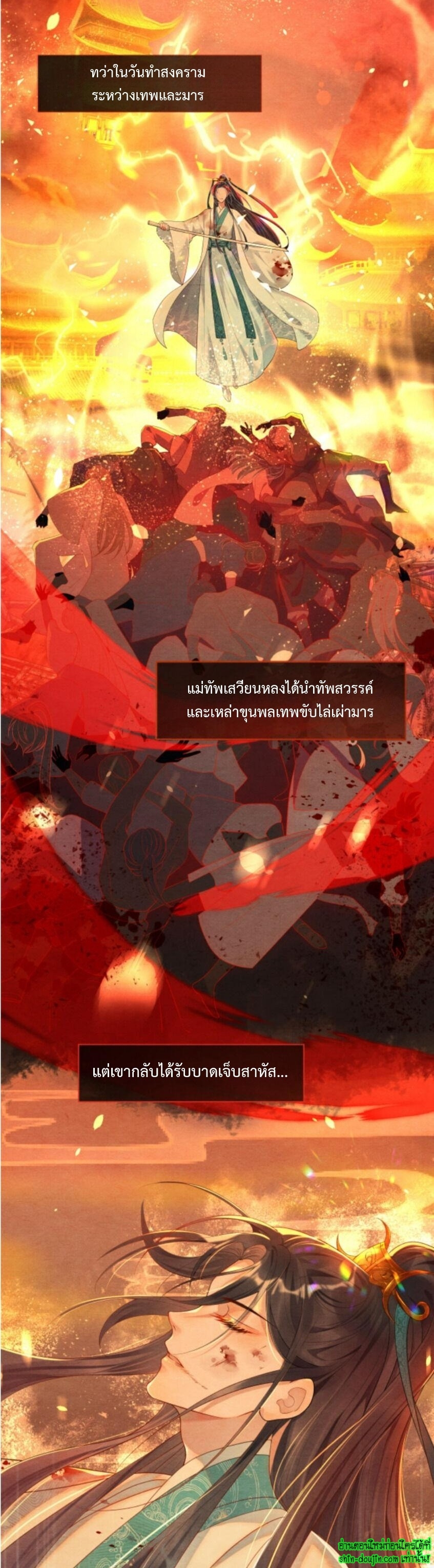 Catch a Dragon Become My Wife EP 1